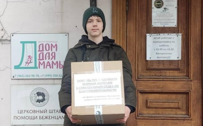 Гуманитарная помощь для беженцев и мирных жителей в зоне СВО передана в Штаб церковной помощи