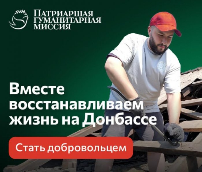 Заполни анкету и стань добровольцем!